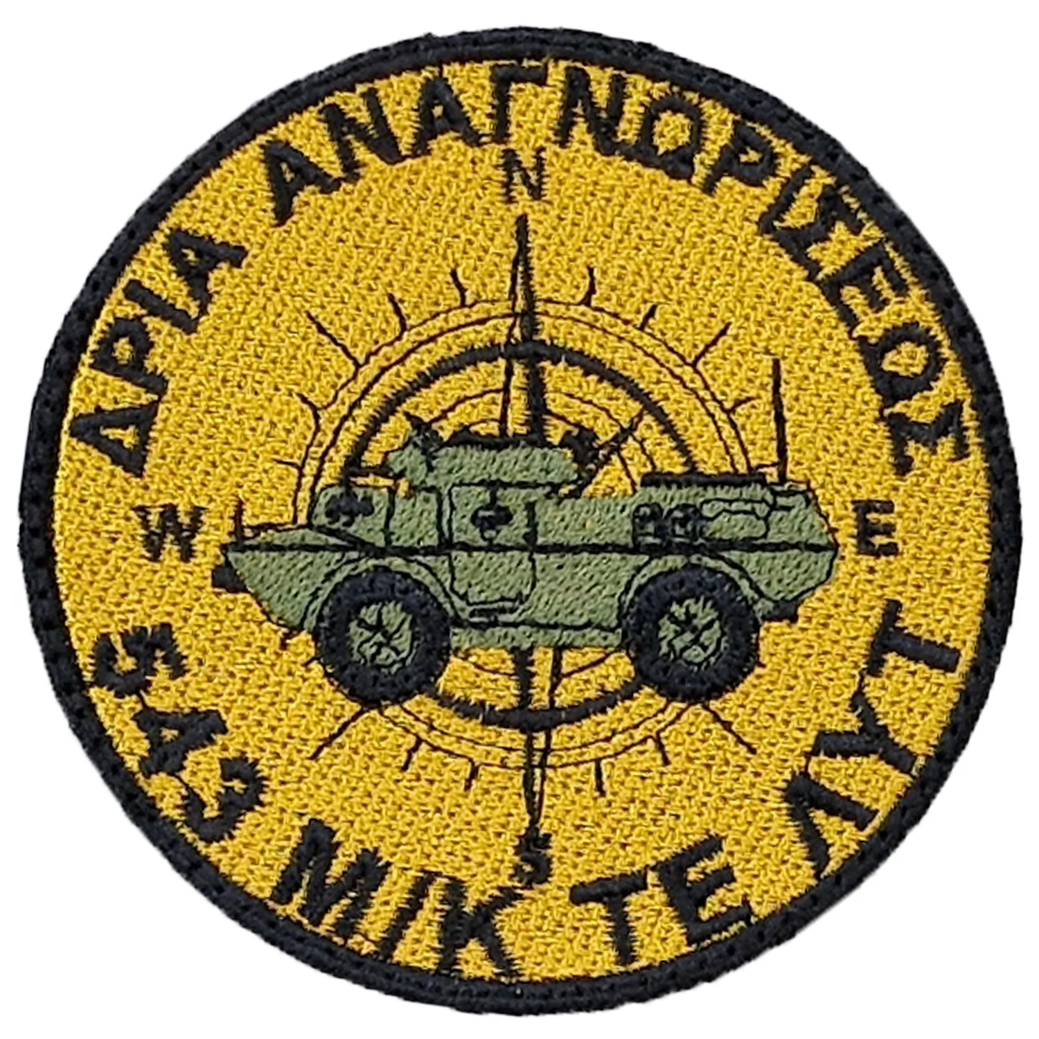 543 Μ/Κ ΤΕ Δρία Αναγνωρίσεως