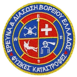 Έρευνα & Διάσωση Βορείου Ελλάδος