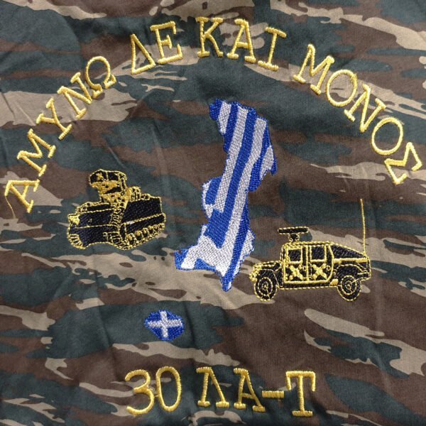 Αμύνω Δε Και Μόνος 30 ΛΑ-Τ