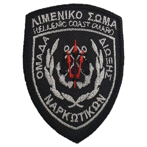 Λιμενικό Σώμα Δίωξης Ναρκωτικών