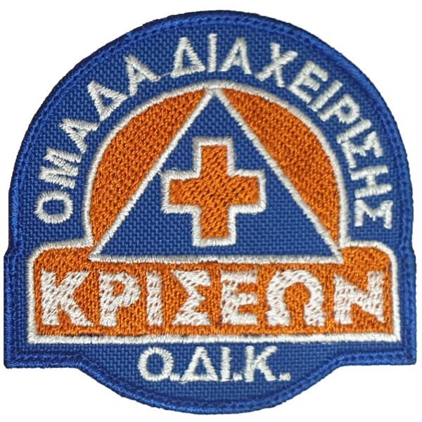Ομάδα Διαχείρισης Κρίσεων Ο.Δ.Ι.Κ.