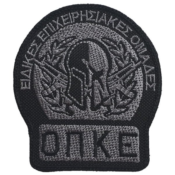 Όπκε Ειδικές Επιχειρησιακές Ομάδες