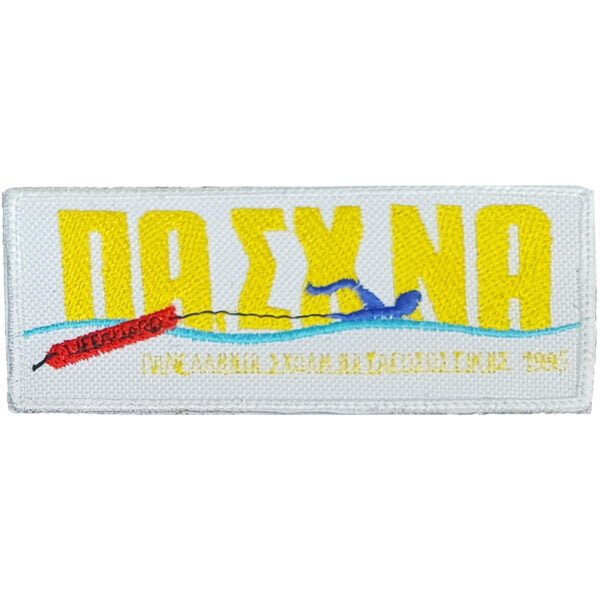 ΠΑΣΧΝΑ