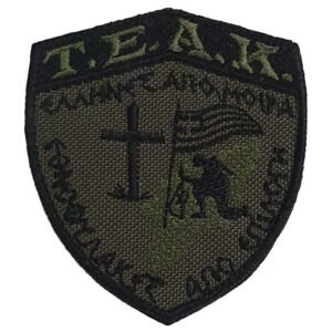 Τ.Ε.Α.Κ Έλληνες Από Μοίρα