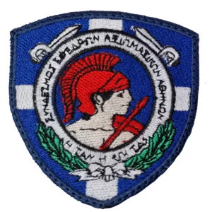 Σύνδεσμος Εφέδρων Αξιωματικών Αθηνών Έγχρωμο