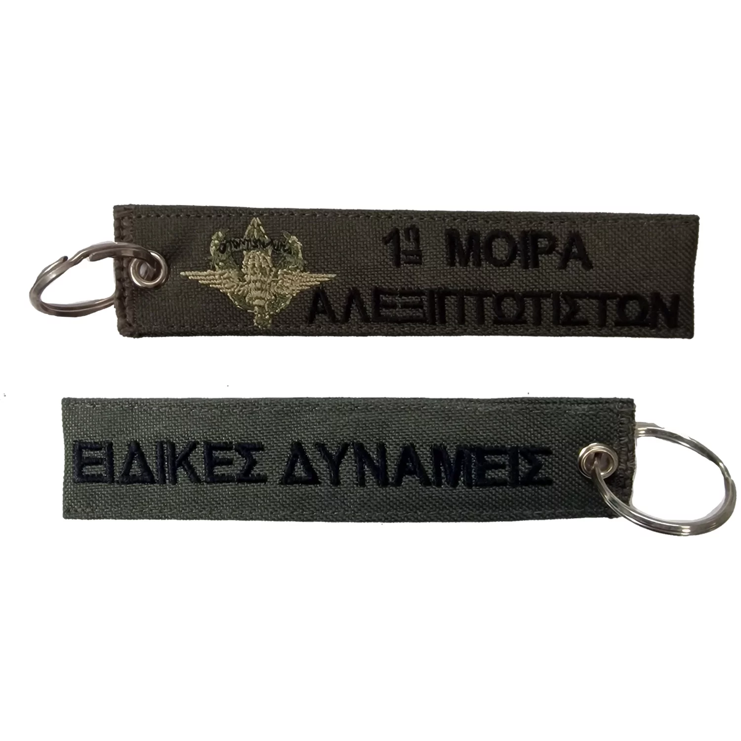 1η Μοίρα Αλεξιπτωτιστών Xακί