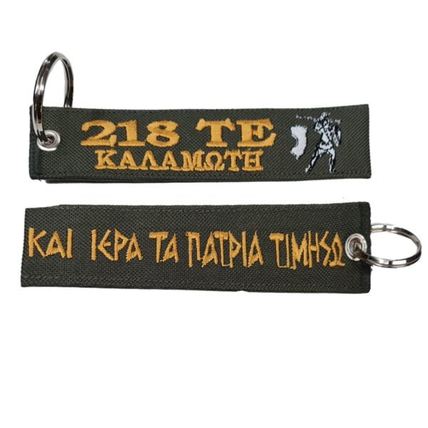 218 ΤΕ Καλαμωτη