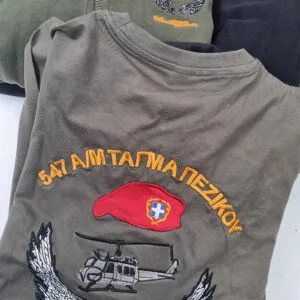 547 ΑΜ Ταγμα Πεζικου