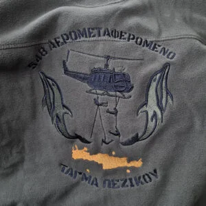 548 Αερομεταφερόμενο Τάγμα Πεζικού