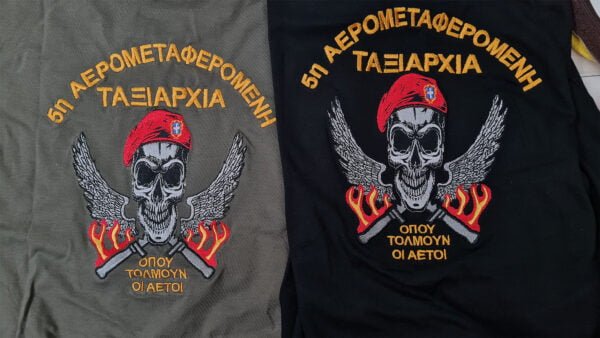5η Αερομεταφερόμενη Tαξιαρχία
