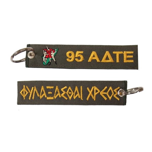 95 Αδτε