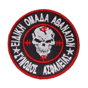 Ειδική Ομάδα Αθανάτων