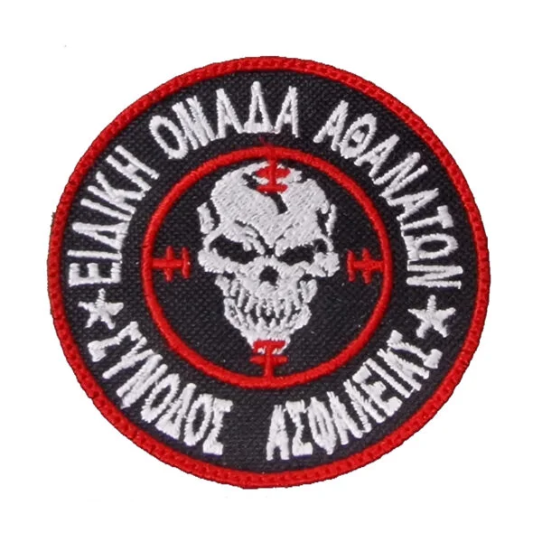 Ειδική Ομάδα Αθανάτων