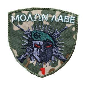 Μολών Λαβέ Green Beret Bionic
