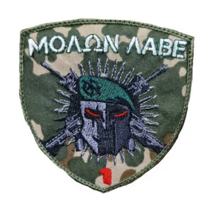 Μολών Λαβέ Green Beret Bionic