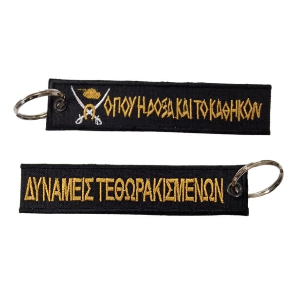 Δυνάμεις Τεθωρακισμένων Όπου Η Δόξα