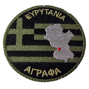 Ευρυτανία Άγραφα Χαμηλής Ορατότητας