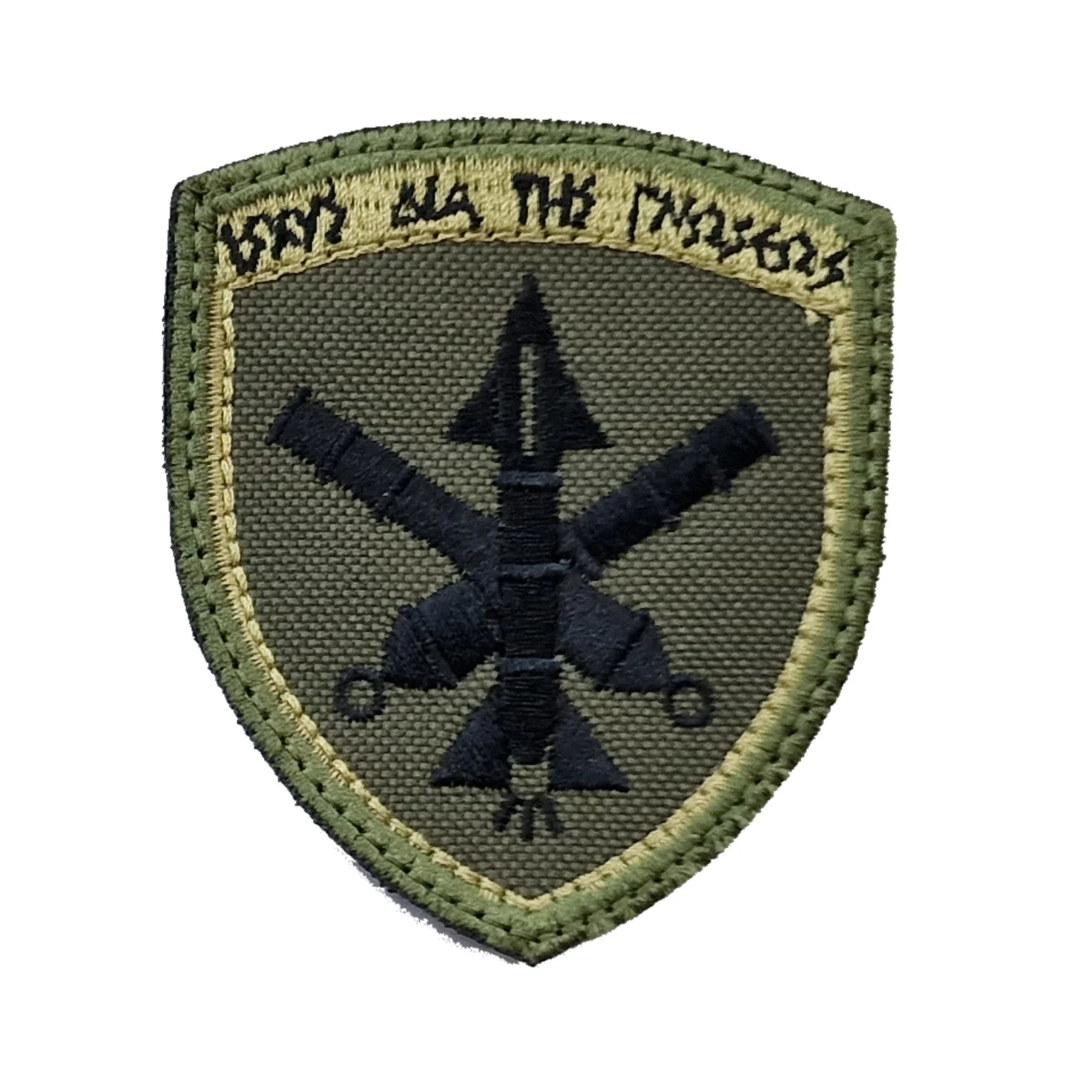 Ισχύς Δια Της Γνώσεως