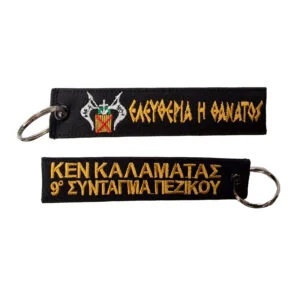 Κεν Καλαμάτας