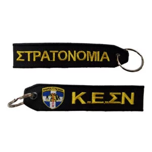 Στρατονομία Κ.Ε.ΣΝ