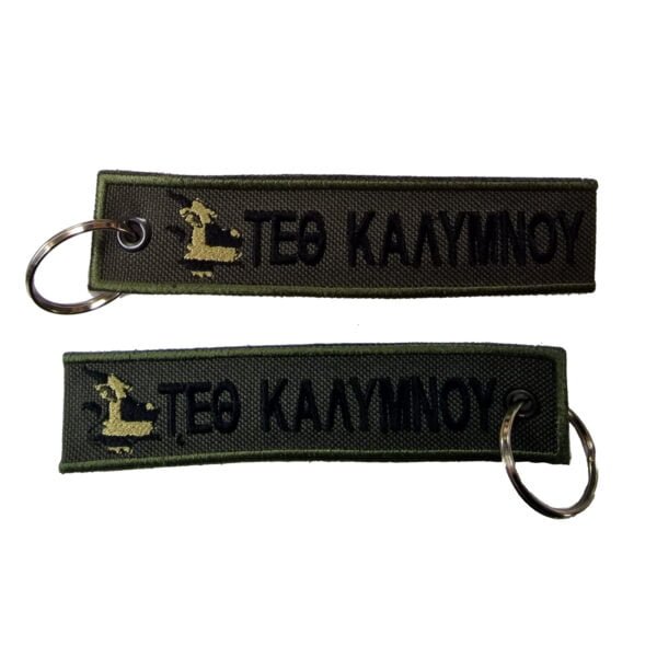 Τεθ Καλύμνου
