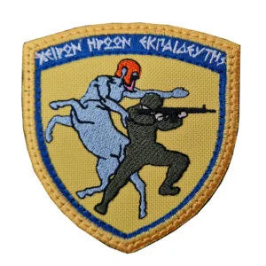 Χείρων Ηρώων Εκπαιδευτής