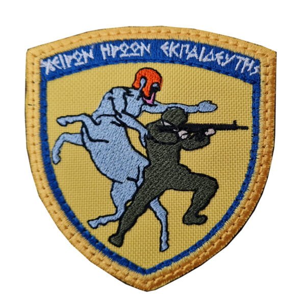 Χείρων Ηρώων Εκπαιδευτής