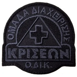 Ομάδα Διαχείρισης Κρίσεων Ο.ΔΙ.Κ
