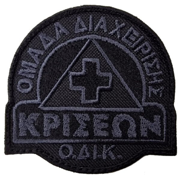 Ομάδα Διαχείρισης Κρίσεων Ο.ΔΙ.Κ