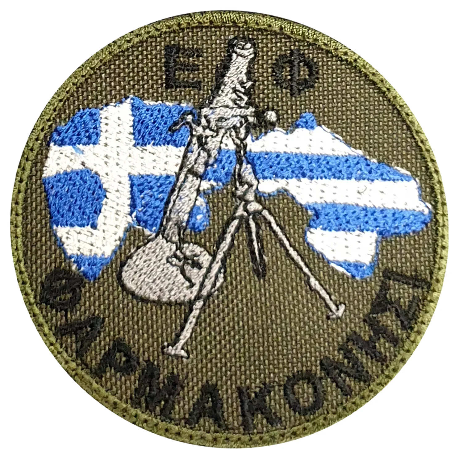 ΕΦ Φαρμακονήσι