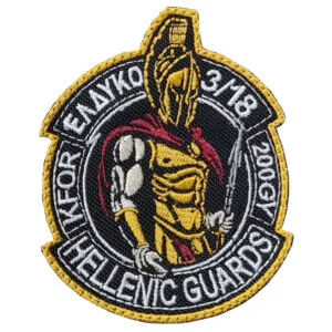 Ελδυκο Hellenic Guards