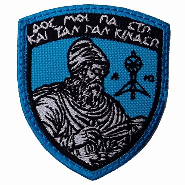 Αρχιμήδης Δος Μοι Πα Στω
