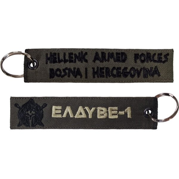 Hellenic Armed Force Bosna I Hercegovina Μπρελοκ