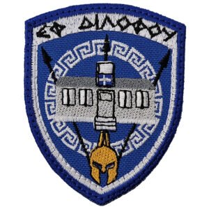 Εφ Διλοφου