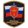 Russian Shield