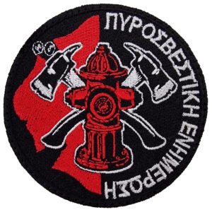 Πυροσβεστική Ενημέρωση