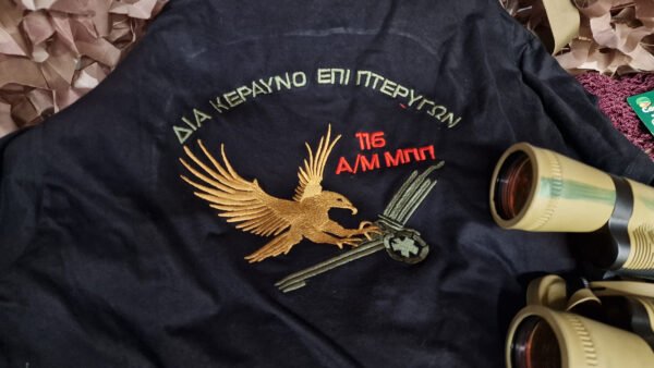 Δια Κεραυνο Επι Πτερυγων 116 ΑΜ ΜΠΠ
