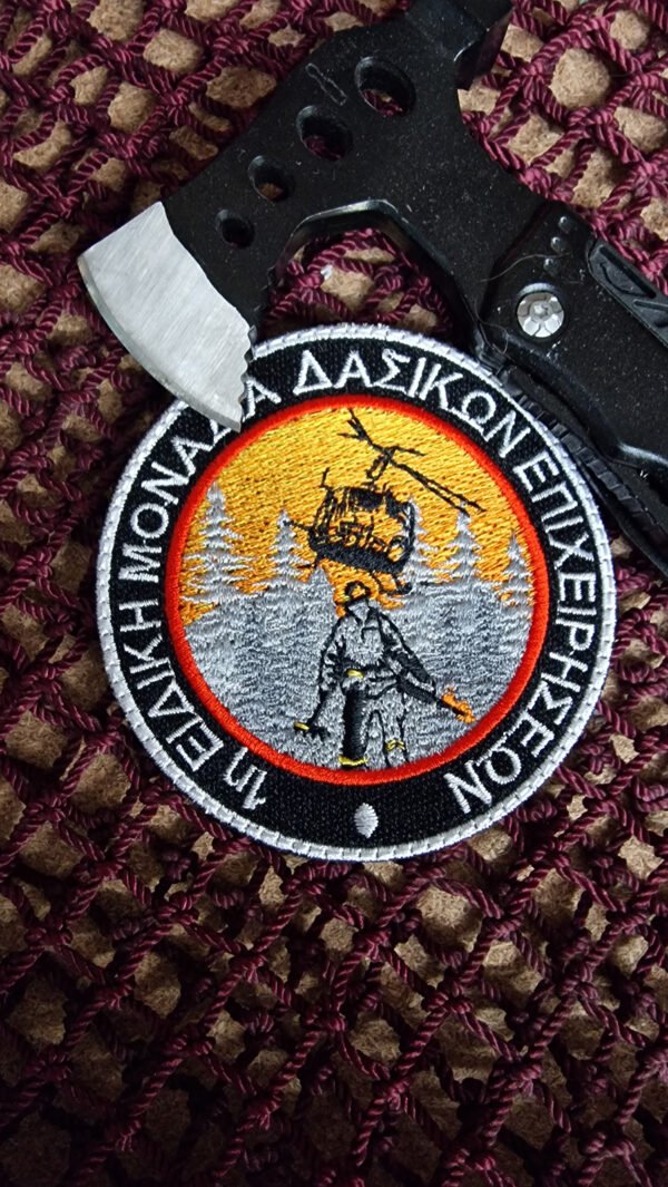 1η Ειδική Μονάδα Δασικών Επιχειρήσεων - Image 2