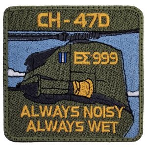 Always Noisy Always Wet