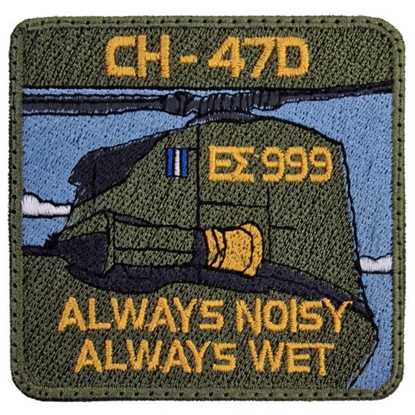 Always Noisy Always Wet