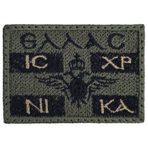 Ελλας Αγιά Σοφιά Σημαία