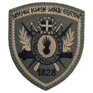 Στρατιωτική Σχολή Ευελπίδων Χαμηλής Ορατότητας