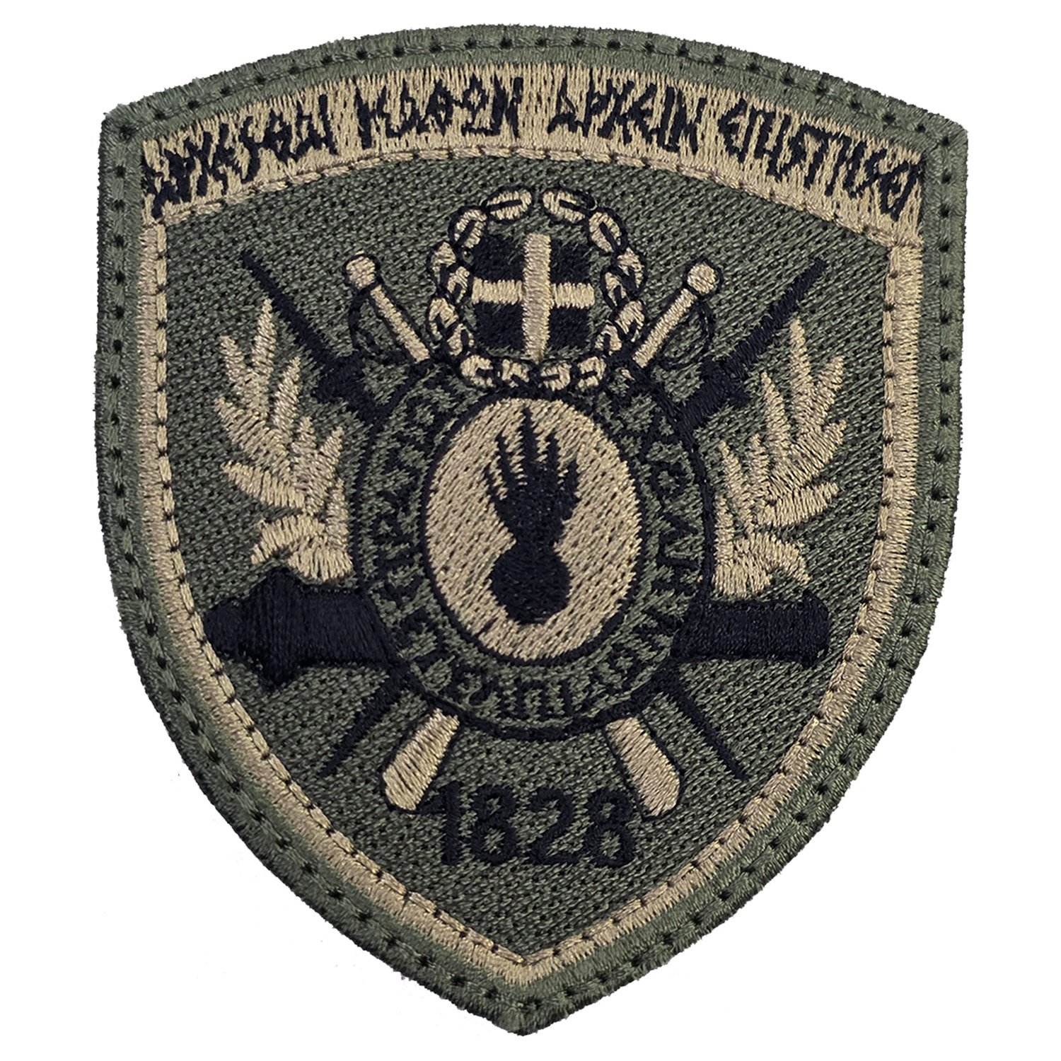 Στρατιωτική Σχολή Ευελπίδων Χαμηλής Ορατότητας