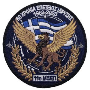 11η ΜΣΕΠ 60 Χρόνια
