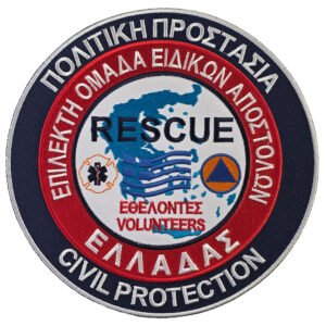 Πολιτική Προστασία Ελλάδας Rescue Εθελοντές
