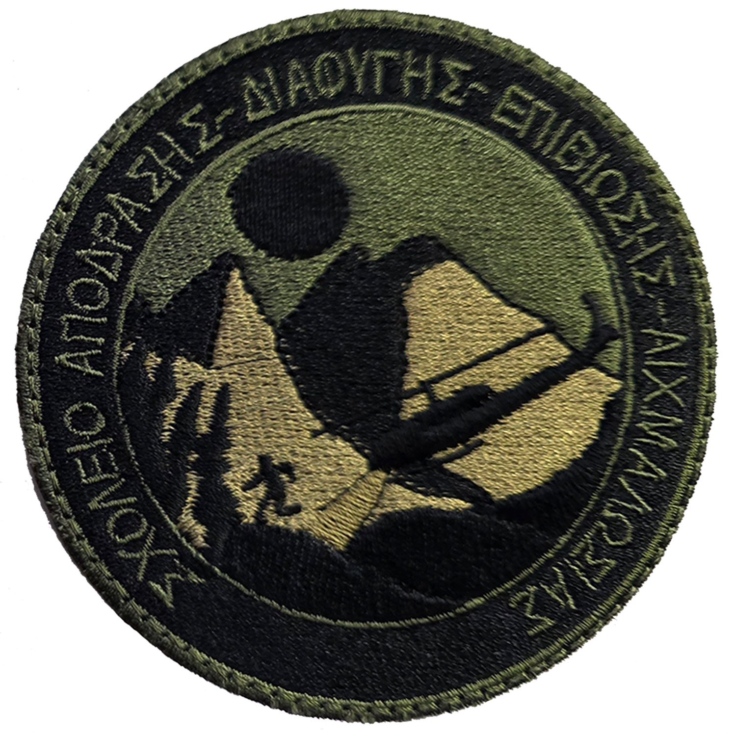 Σχολειο Αποδρασης - Διαφυγης - Αιχμαλωσιας Χαμηλης