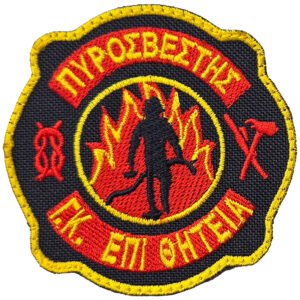 Πυροσβέστης Επί Θητεία