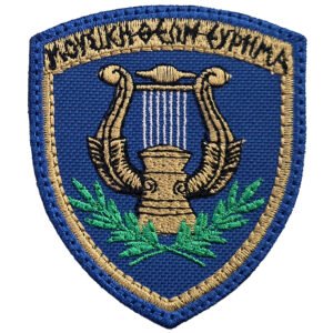Μουσική Θεών Εύρημα
