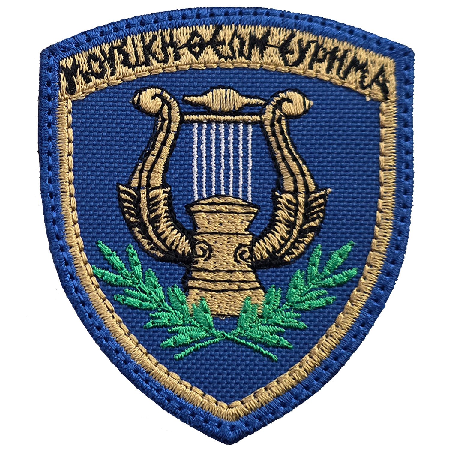 Μουσική Θεών Εύρημα