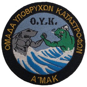 Ομάδα Υποβρύχιων Καταστροφών